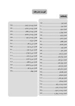 DDQ مجموعه سوالات تفکیکی دندانپزشکی اندودانتیکس اینگل 2019 - Image 7