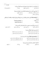 DDQ مجموعه سوالات تفکیکی دندانپزشکی اندودانتیکس اینگل 2019 - Image 9