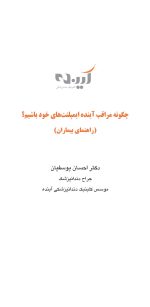 چگونه مراقب آینده ایمپلنت خود باشیم؟(راهنمای بیماران) - Image 3