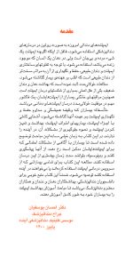 چگونه مراقب آینده ایمپلنت خود باشیم؟(راهنمای بیماران) - Image 5