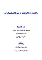 راهنمای دندانپزشک درمورد ایمپلنتولوژی - Image 2