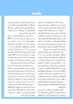 راهنمای دندانپزشک درمورد ایمپلنتولوژی - Image 5