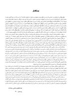 زیبایی شناسی بافت نرم و پرسلن های صورتی رنگ در درمان با ایمپلنت - Image 4