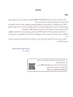 گامی دیگر در پیوند بافت سخت و نرم - Image 3