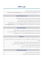 گامی دیگر در پیوند بافت سخت و نرم - Image 4