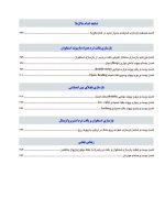 گامی دیگر در پیوند بافت سخت و نرم - Image 5