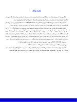 anatomy 2019 final_Page_06 آناتومی و مورفولوژی دندان 2019 - Image 5