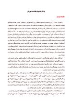 دندانپزشکی میکروسکوپی یک راهنمای کاربردی - Image 5