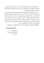 دندانپزشکی میکروسکوپی یک راهنمای کاربردی - Image 7