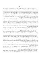 ترمیم با کامپوزیت های فلو - Image 4