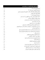 ترمیم با کامپوزیت های فلو - Image 8