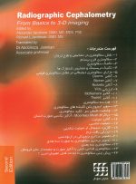 رادیوگرافی سفالومتری جاکوبسون 2006 (از مبانی تا تصویربرداری سه بعدی)همراه با CD - Image 3
