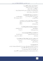 مرور با تست ترمیمی - Image 5