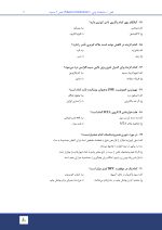 مرور با تست ترمیمی - Image 6