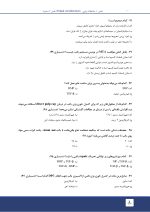 مرور با تست ترمیمی - Image 7