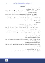 مرور با تست ترمیمی - Image 8