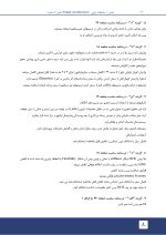 مرور با تست ترمیمی - Image 9