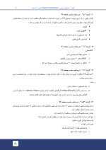 مرور با تست ترمیمی - Image 10