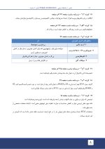 مرور با تست ترمیمی - Image 11