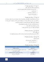 مرور با تست ترمیمی - Image 12