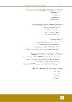 document_Page_02 مرور با تست اندودانتیکس ترابی نژاد - Image 5