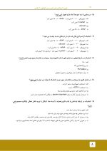 document_Page_04 مرور با تست اندودانتیکس ترابی نژاد - Image 7