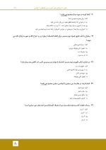 document_Page_05 مرور با تست اندودانتیکس ترابی نژاد - Image 8