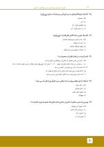 document_Page_06 مرور با تست اندودانتیکس ترابی نژاد - Image 9