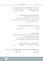 مرور با تست رادیولوژی دهان، فک و صورت وایت فارو - Image 4