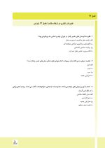 مرور با تست سلامت دهان و دندانپزشکی اجتماعی - Image 4