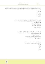 مرور با تست سلامت دهان و دندانپزشکی اجتماعی - Image 5