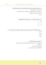 مرور با تست سلامت دهان و دندانپزشکی اجتماعی - Image 6