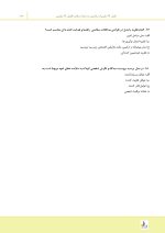 مرور با تست سلامت دهان و دندانپزشکی اجتماعی - Image 8