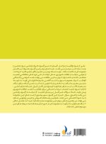 مرور با تست سلامت دهان و دندانپزشکی اجتماعی - Image 3