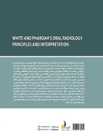 مرور با تست رادیولوژی دهان، فک و صورت وایت فارو - Image 3