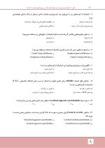 پریو_Page_2 مرور با تست پریودانتیکس کارانزا 2019 (رفرنس آزمون ملی و سال های گذشته) - Image 5