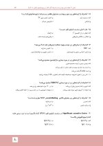 پریو_Page_3 مرور با تست پریودانتیکس کارانزا 2019 (رفرنس آزمون ملی و سال های گذشته) - Image 6