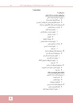 پریو_Page_4 مرور با تست پریودانتیکس کارانزا 2019 (رفرنس آزمون ملی و سال های گذشته) - Image 7