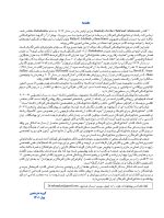 McDonald_Page_03 دندانپزشکی کودک و نوجوان مک دونالد 2022 جلد دوم (رنگی) - Image 2