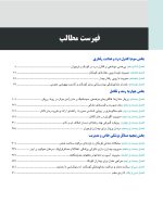 McDonald_Page_04 دندانپزشکی کودک و نوجوان مک دونالد 2022 جلد دوم (رنگی) - Image 3