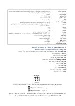 anitibiotic_Page_02 انتخاب صحیح آنتی بیوتیک و آنتی میکروبیال در دندانپزشکی - Image 3