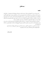 anitibiotic_Page_03 انتخاب صحیح آنتی بیوتیک و آنتی میکروبیال در دندانپزشکی - Image 4