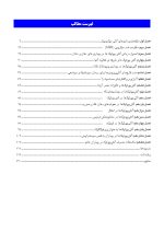 anitibiotic_Page_04 انتخاب صحیح آنتی بیوتیک و آنتی میکروبیال در دندانپزشکی - Image 5