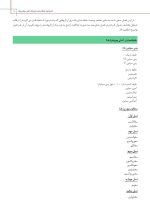 anitibiotic_Page_06 انتخاب صحیح آنتی بیوتیک و آنتی میکروبیال در دندانپزشکی - Image 7