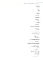 anitibiotic_Page_07 انتخاب صحیح آنتی بیوتیک و آنتی میکروبیال در دندانپزشکی - Image 8