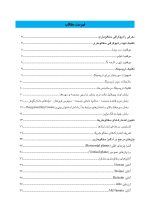 sofalometri_Page_04 آنالیز سفالومتری در ارتودنسی - Image 5