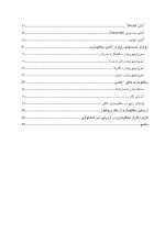 sofalometri_Page_05 آنالیز سفالومتری در ارتودنسی - Image 6