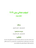 a ایمپلنت دندانی میش 2021 جلد دوم - Image 2