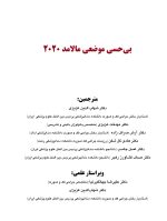 bi hesi final_Page_01 بی حسی موضعی مالامد 2020 - Image 2