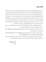 bi hesi final_Page_03 بی حسی موضعی مالامد 2020 - Image 4